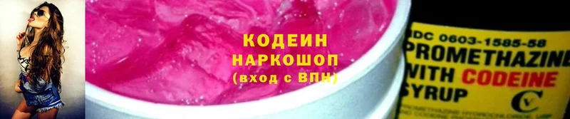 Codein Purple Drank  Алупка 