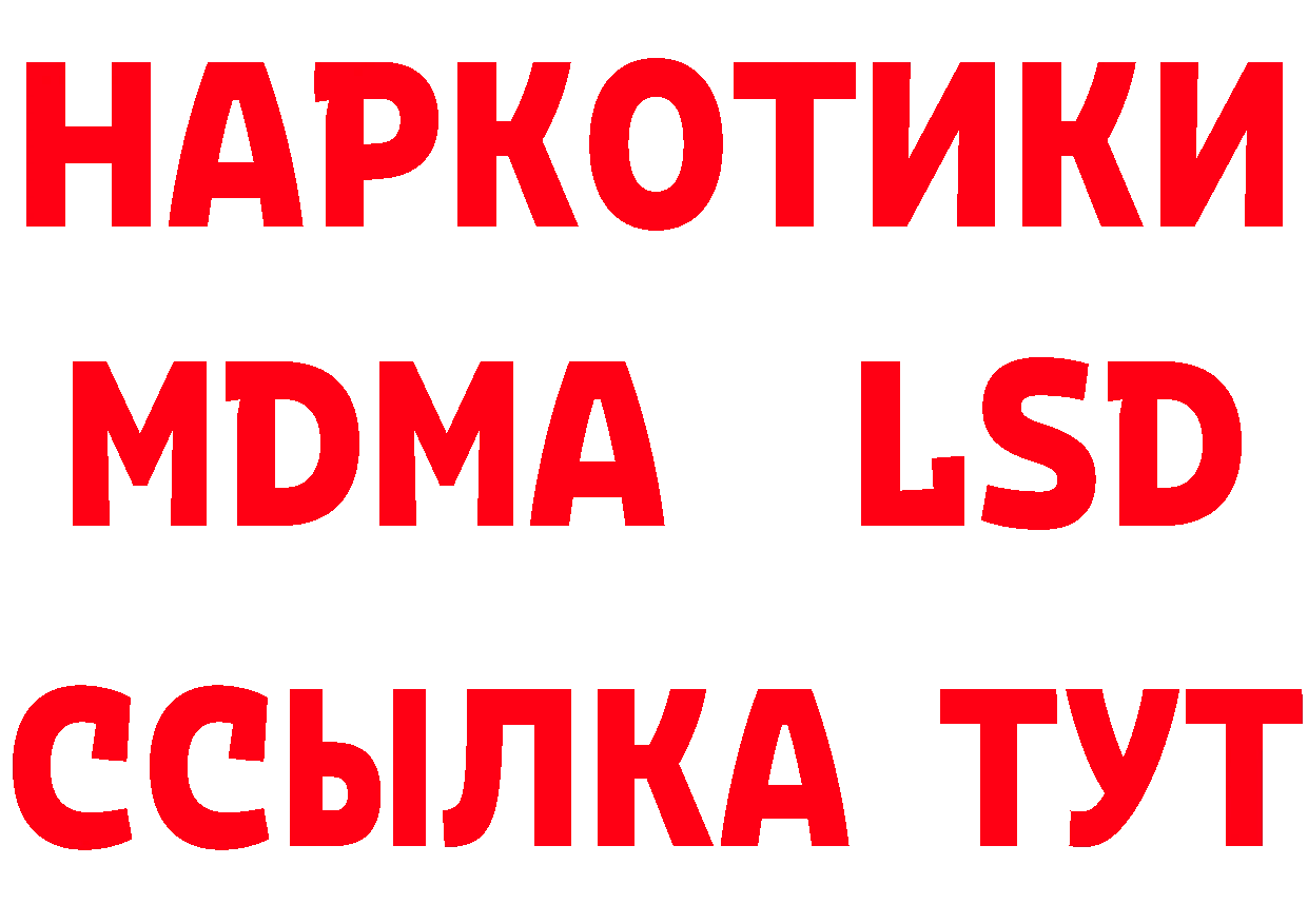 Бутират GHB зеркало даркнет mega Алупка